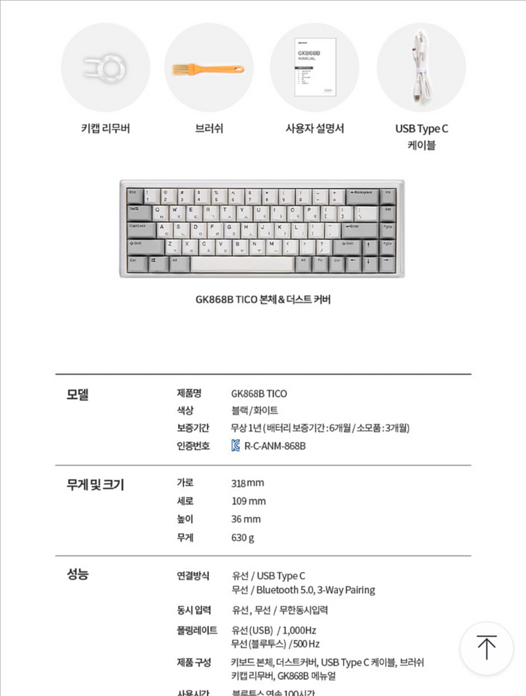 GK868B tico 블루투스 무접점 키보드 35g--2