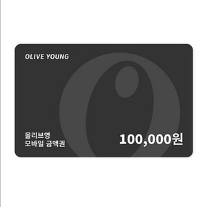 올리브영 10만원 상품권
