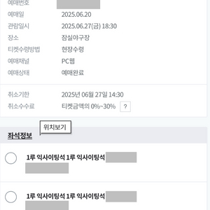 6/27(금) LG vs KIA 1루 익사이팅석 판매