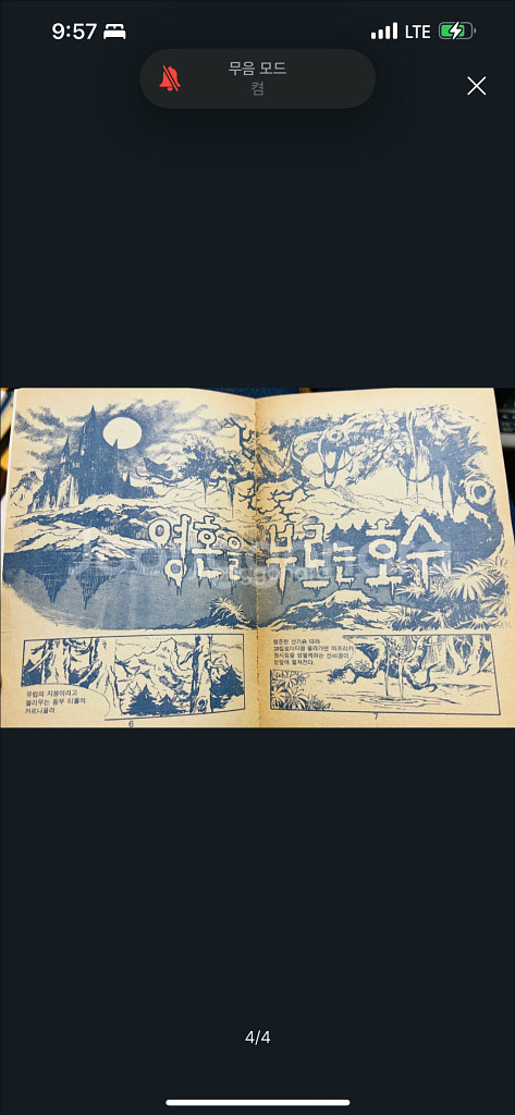 새소년 별책부록 1984년 2월호 희귀본--3