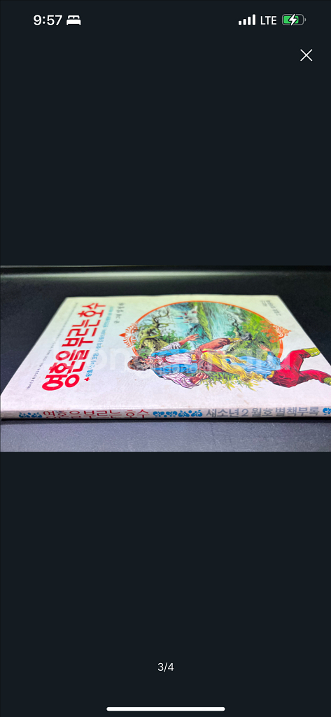 새소년 별책부록 1984년 2월호 희귀본--2