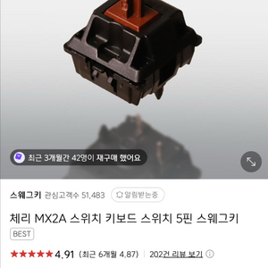 체리 MX2A 은축 90개