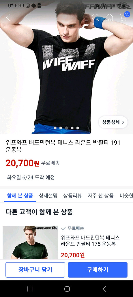 여성 위프와프 반팔티S--4