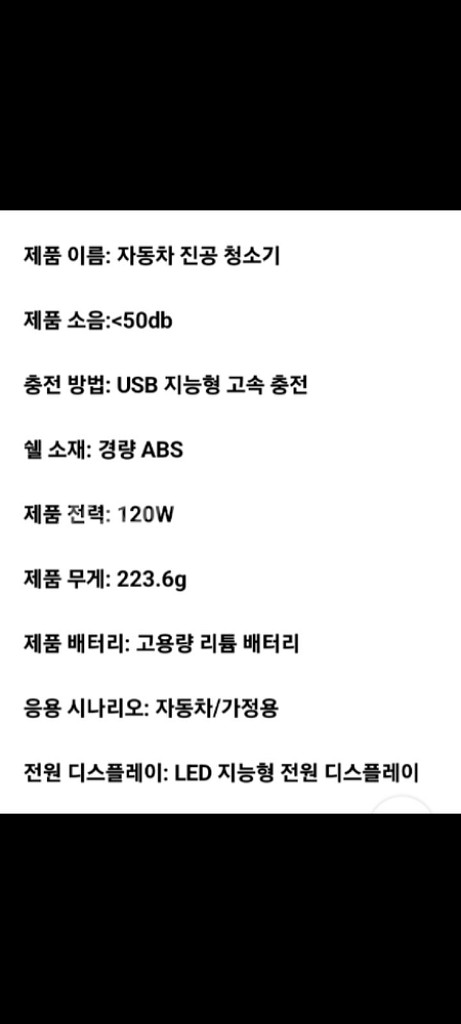[특가새제품]휴대용미니차량용무선진공청소기--8
