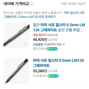 라미 알스타 샤프 그래파이트 0.5mm LM126