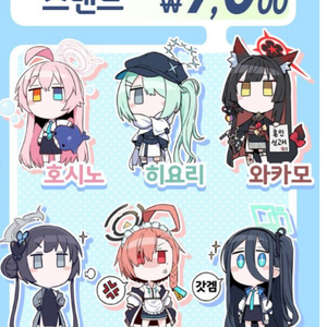 블루아카이브 1.5주년 온리전 일망동 작가님 아크릴 스