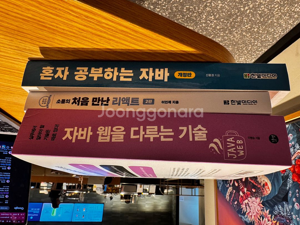 자바 웹을 다루는 기술 교재--0