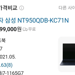 삼성 노트북 갤럭시 북 프로 NT950QDB 판매합니다