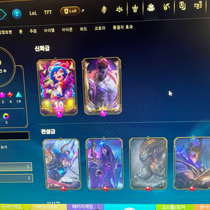 롤 아이디 판매 플3