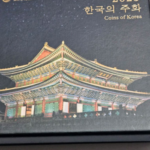 2025년한국의주화)(민트)세트