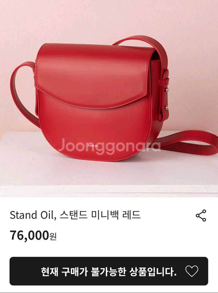 [가격내림X] 스탠드오일 스탠드 미니백 레드--0