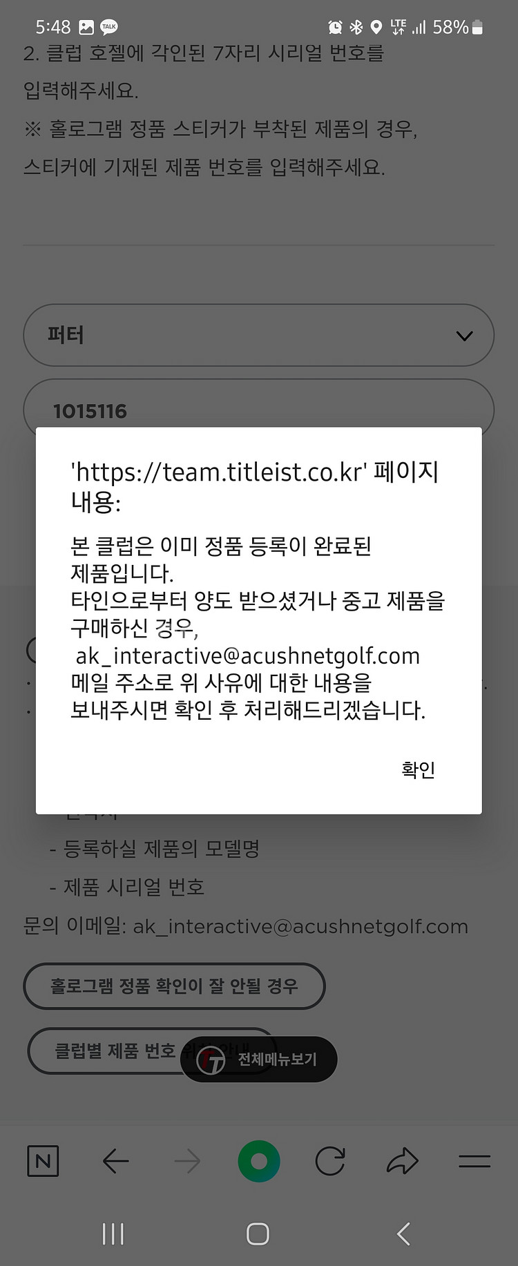 스카티카메론 델마퍼터 34인치--0