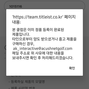 스카티카메론 델마퍼터 34인치
