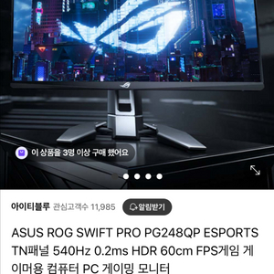 ASUS ROG PG248QP 게이밍 모니터