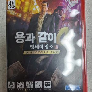닌텐도 스위치 2 용과 같이 제로