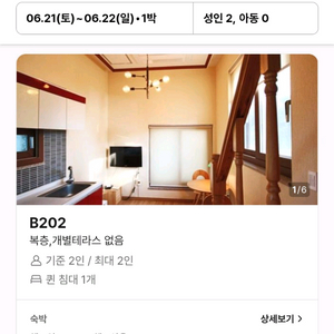 6/21 제부도 숙박 숙소 모텔 호텔 펜션 양도합니다