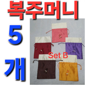 새상품! == 축주머니 ==(18x24cm) 5개 B