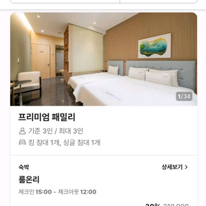 6/21 부산 숙박 숙소 모텔 호텔 양도합니다