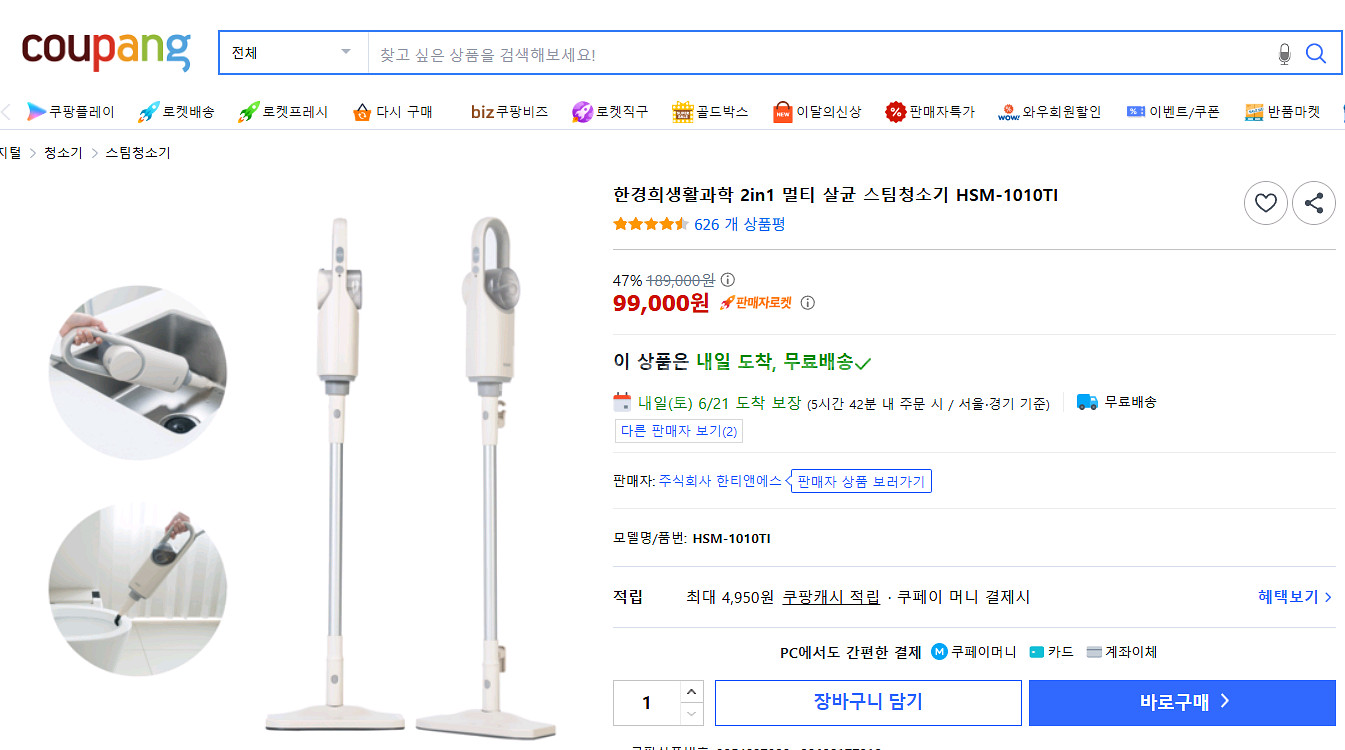 멀티 스팀청소기--0
