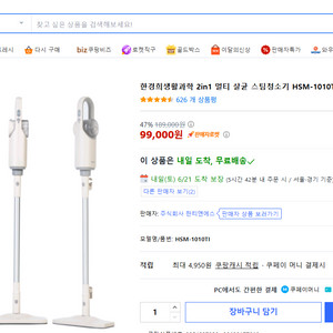 멀티 스팀청소기
