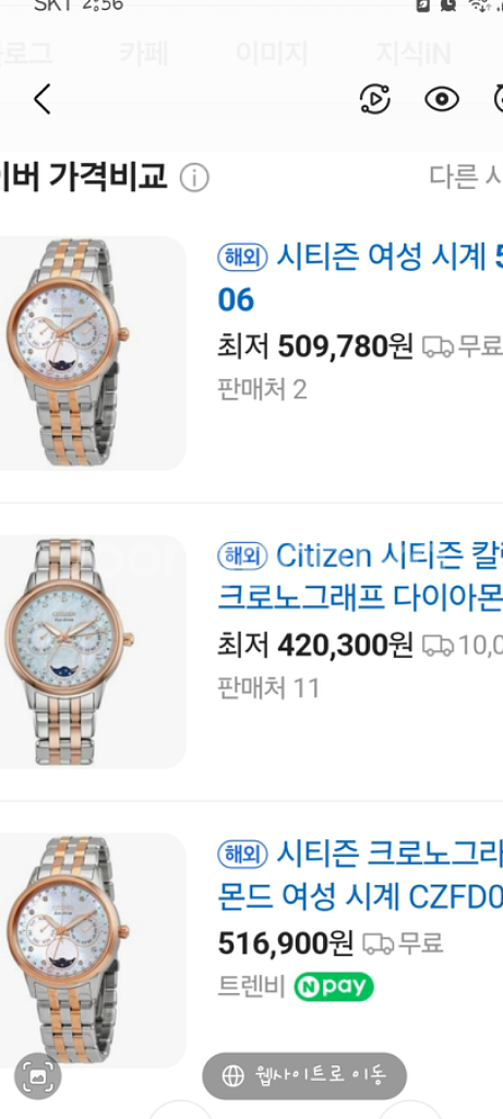 시티즌 여성용 금장 문페이즈 에코드라이브--4