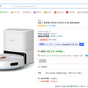 필립스 로봇청소기