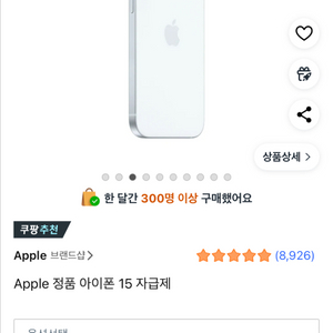 아이폰 15 128기가