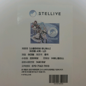스텔라이브 콜라보 카페ld시계,장패드