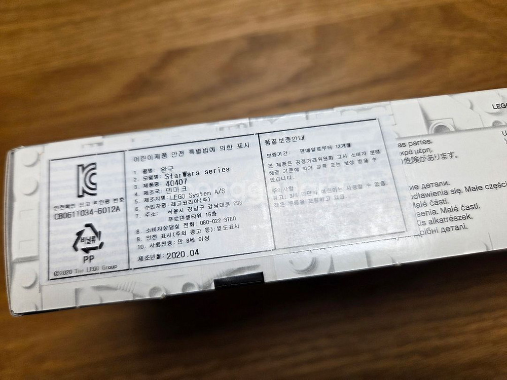 레고 스타워즈 75078.40407.75137 새거팝니--3