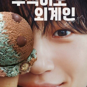 변우석 포토카드6종,홀리데이포카 포스터 엽서