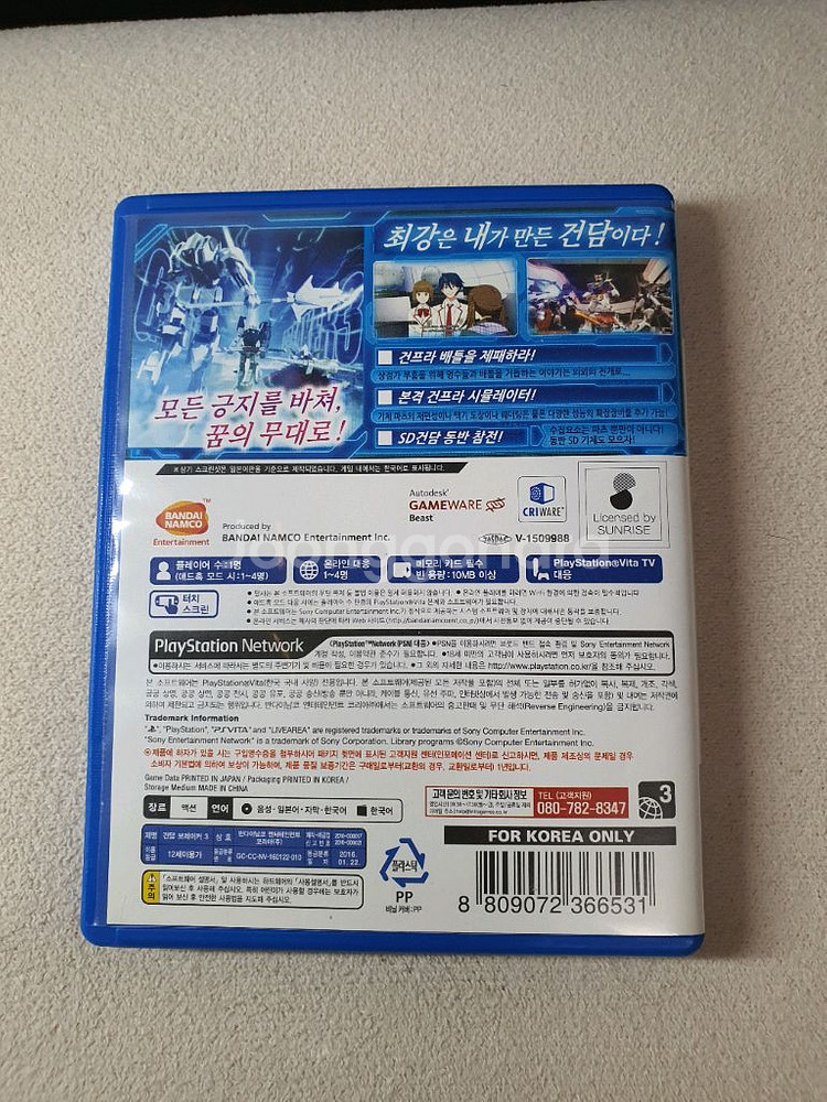 PSVita 건담브레이커3 정발판--1