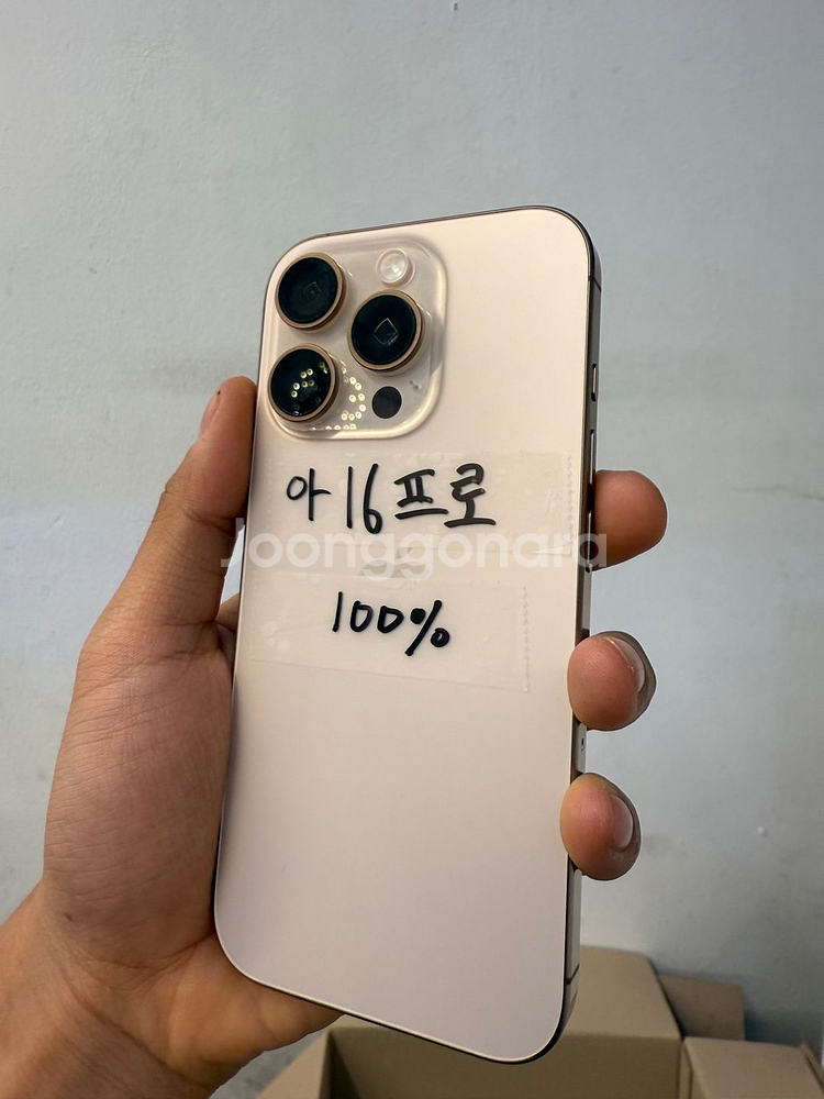 아이폰 16프로 A급 판매합니다--0