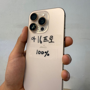 아이폰 16프로 A급 판매합니다