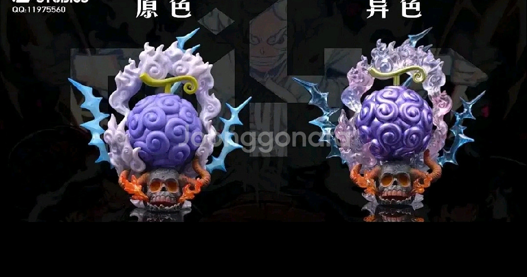 원피스 uno 니카 열매 레진--1