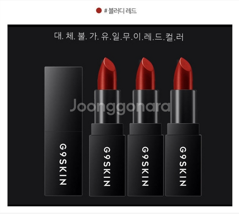 립스틱 4개 핑크.레드 선명한발색력 매트타입 오래지속--0