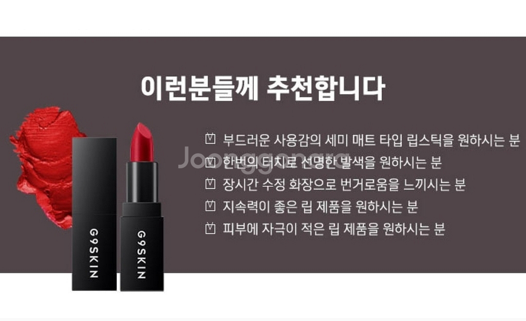 립스틱 4개 핑크.레드 선명한발색력 매트타입 오래지속--1