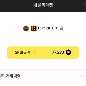 서든sp 1.6비율 통판매합니다.