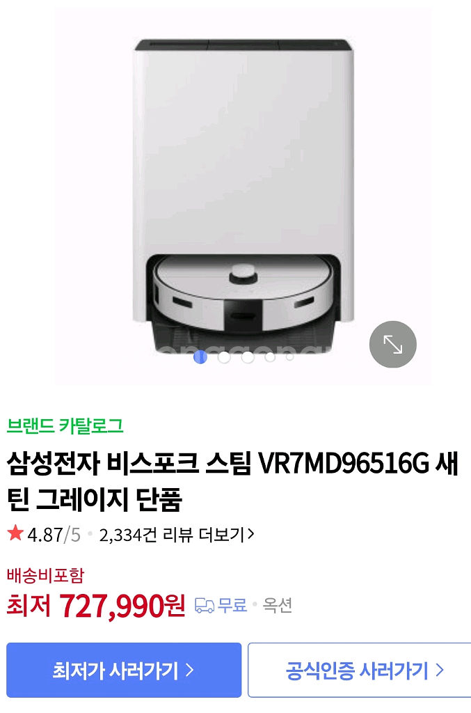 비스포크 스팀 VR7MD96516G--0