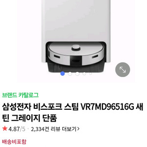 비스포크 스팀 VR7MD96516G