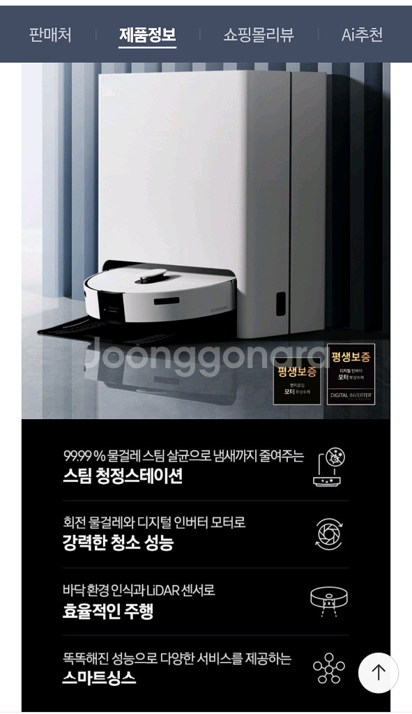 비스포크 스팀 VR7MD96516G--2