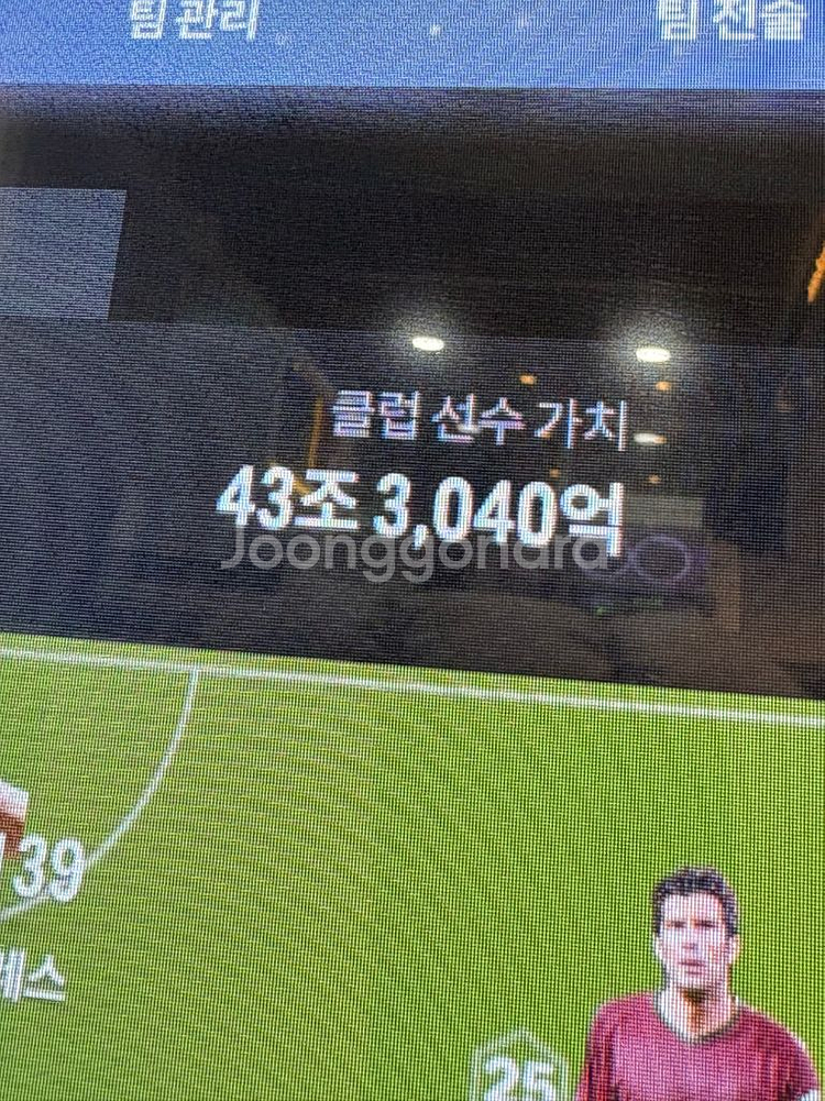 피파 온라인4 계정 판매--0