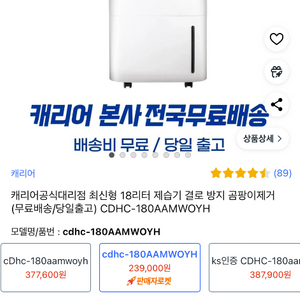 캐리어 제습기 18L 24년형
