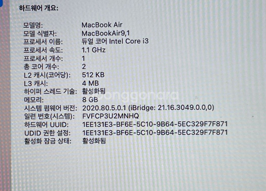 S급 맥북 에어 i3 사이클수35--2