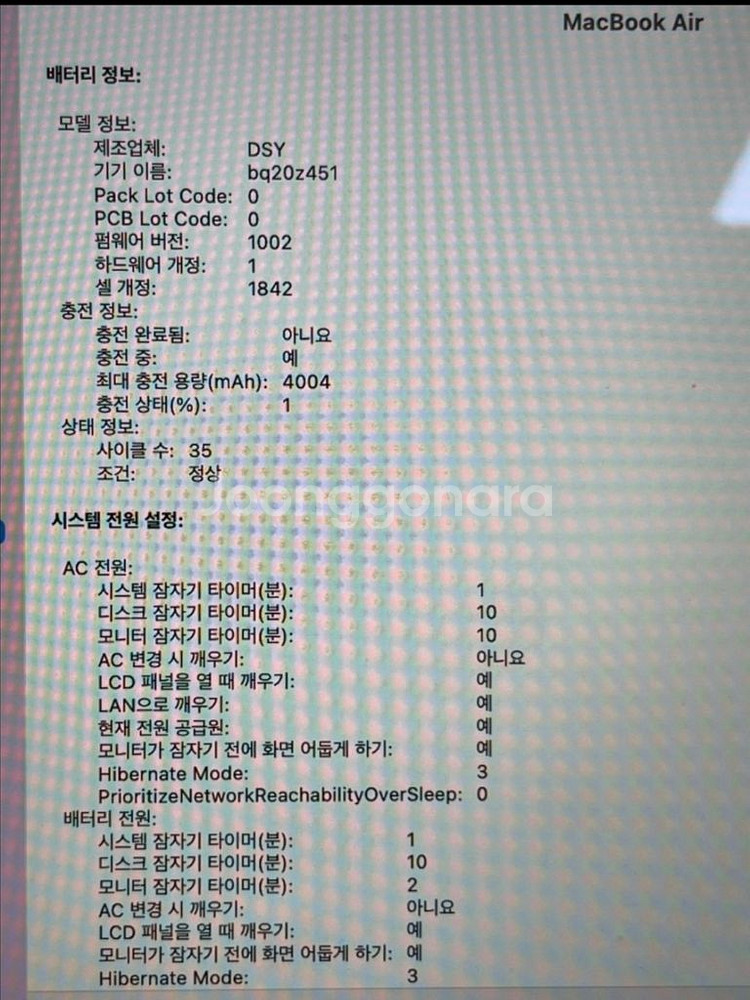 S급 맥북 에어 i3 사이클수35--3