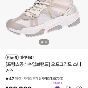 오프그리드 스니커즈 240