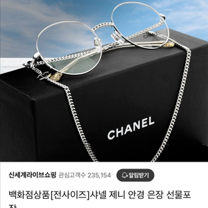 샤넬 체인 안경