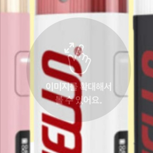 젤로 (빨간색)