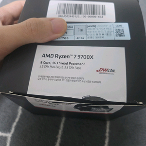 9700x 멀티팩 정품