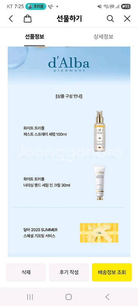 미스트 세럼 100ml+핸드 크림 30ml 선물세트--1