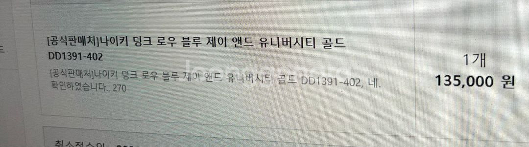 나이키 덩크로우 블루 제이 270--4